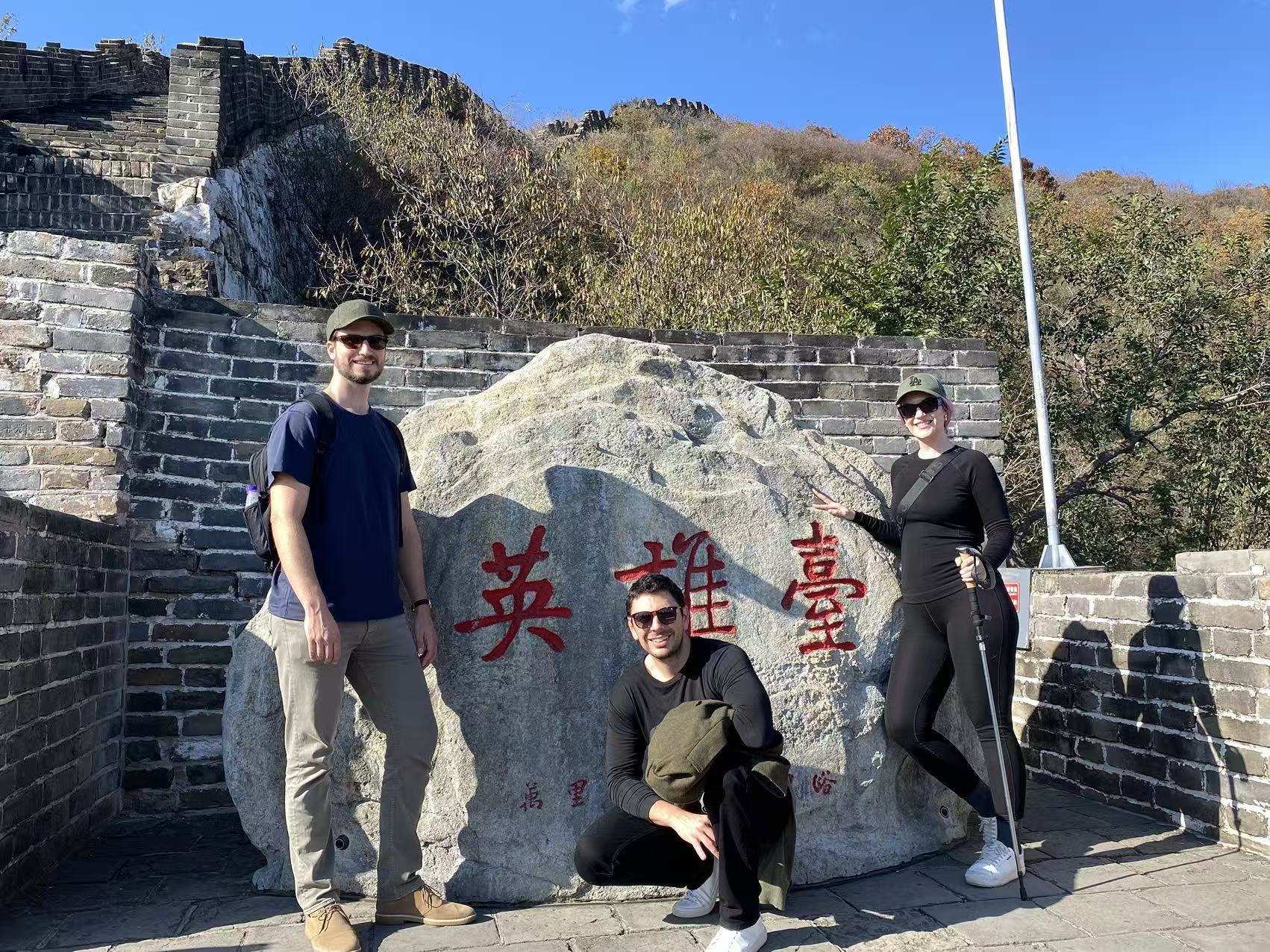 Guests visiting the Great Wall near Beijing