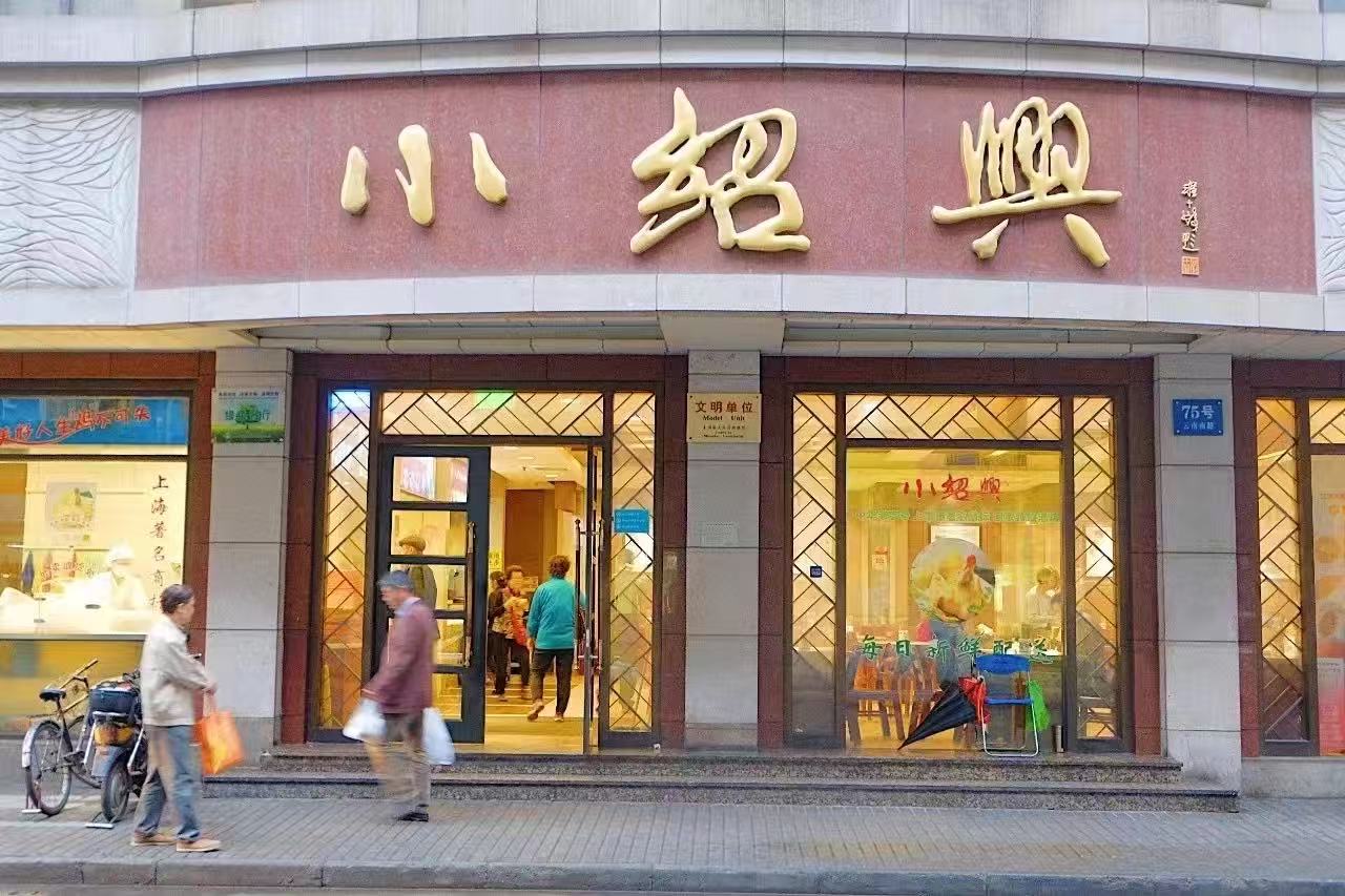 Pedestrians outside Xiao Shaoxing on a local Shanghai street